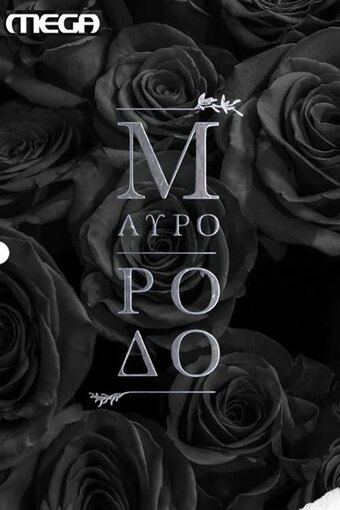 Black Rose