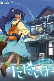 Saga-ken o Meguru Animation