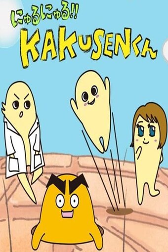 Nyuru Nyuru!! Kakusen-kun