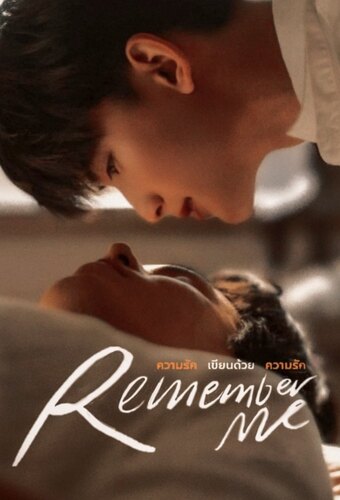 Remember Me