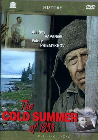 The Cold Summer of 1953