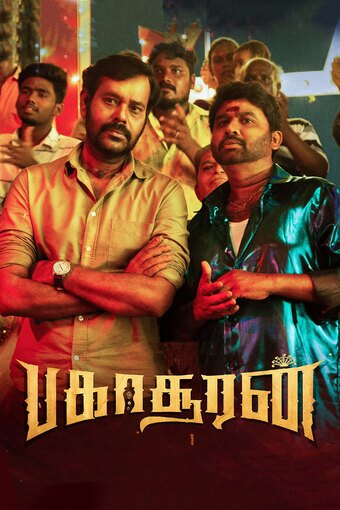 Bakasuran