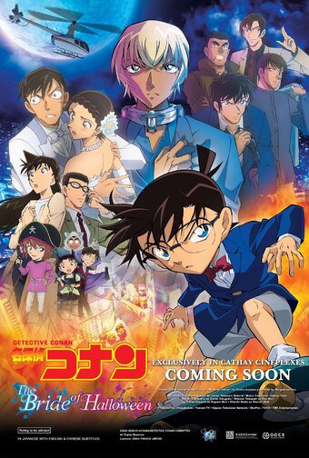 Detective Conan Movie 25: The Bride of Halloween