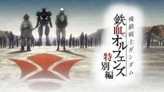 Mobile Suit Gundam: Iron-Blooded Orphans Special Edition