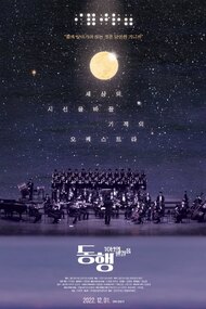 Accompany: Hyegwang Blind Orchestra