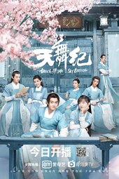 Dance of the Sky Empire