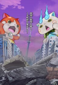 Youkai Watch: Jibanyan vs Komasan - Monge Daikessen da Nyan