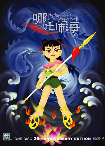 Prince Nezha's Triumph Against Dragon King