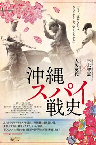 Boy Soldiers: The Secret War In Okinawa