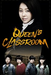 The Queen's Classroom