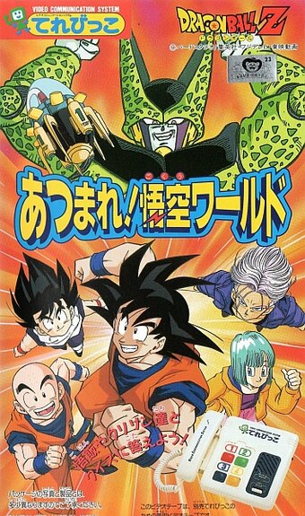 Dragon Ball Z: Gather Together! Goku's World