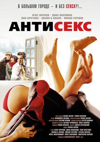 Antisex