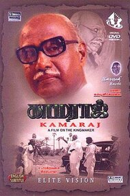 Kamaraj