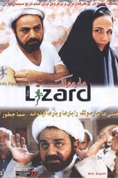 The Lizard