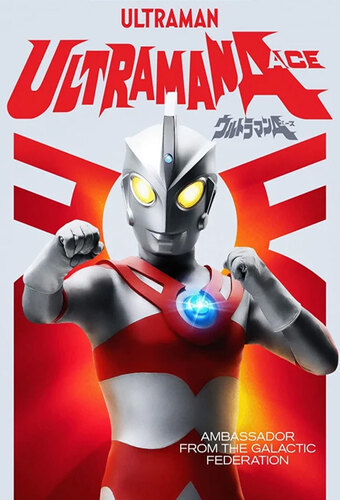 Ultraman Ace
