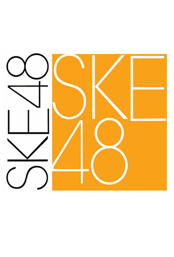 SKE48 to Chotto Sokomade