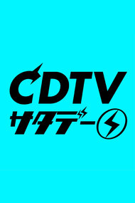 CDTV Live! Live!