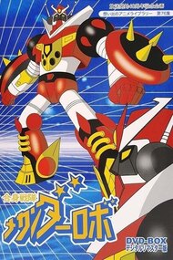 Gasshin Sentai Mechander Robo