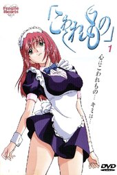 Kowaremono II (Anime OVA 2001)