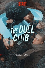 The Duel Club