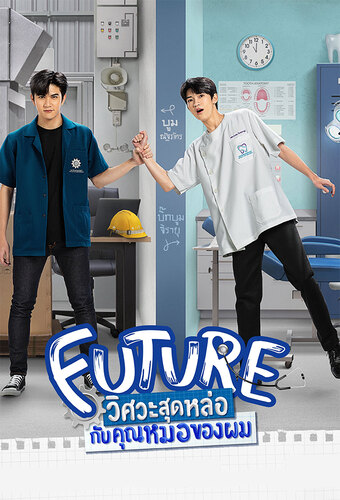 Future