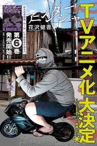 Under Ninja