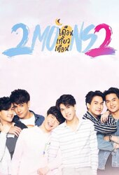 2Moons 2: The Series