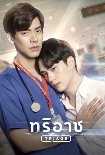 Triage