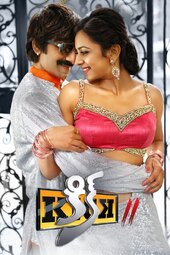 Kick 2