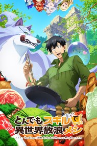 Isekai Shokudou 2 Episode 8 Discussion - Forums 