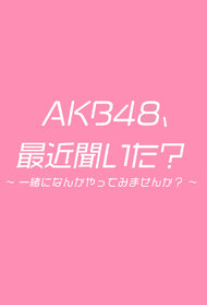 AKB48, Saikin Kiita?