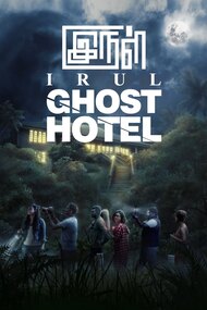 Irul: Ghost Hotel