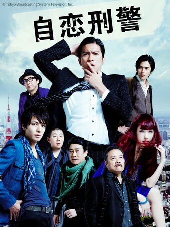 Detective Lovesick