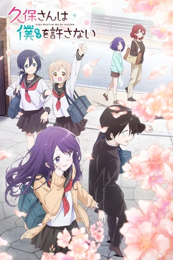 Kubo-san wa Mob o Yurusanai