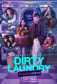 Dirty Laundry