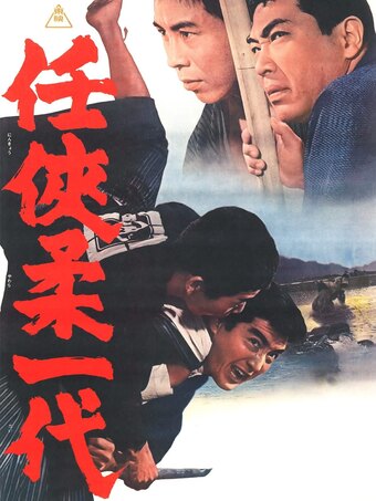 Judo vs. Karate