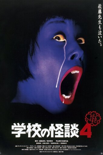 Haunted School 4
