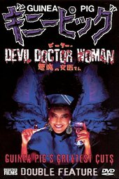 Guinea Pig Part 4: Devil Doctor Woman