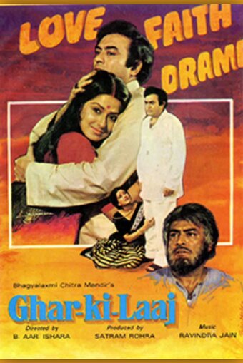 Ghar Ki Laaj