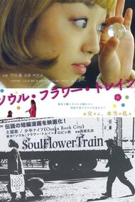 Soul Flower Train