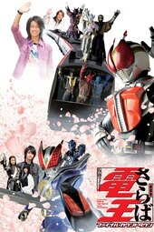 Farewell Kamen Rider Den-O: Final Countdown