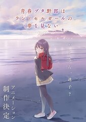Seishun Buta Yarou wa Ransel Girl no Yume o Minai