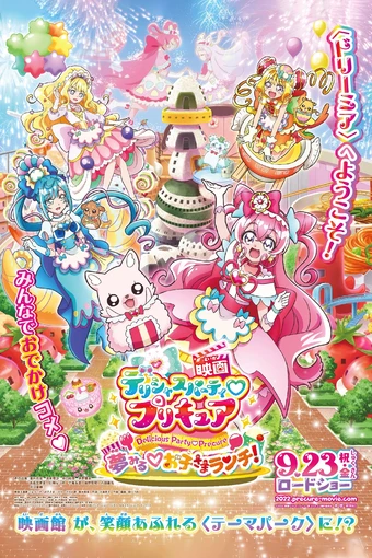 Eiga Delicious Party Precure: Yume Miru Oko-sama Lunch