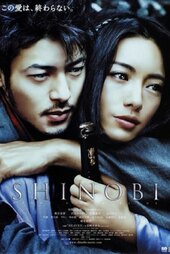 Shinobi 4: A Way Out