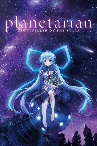 Planetarian: Storyteller of the Stars