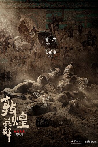 Dunhuang Warriors