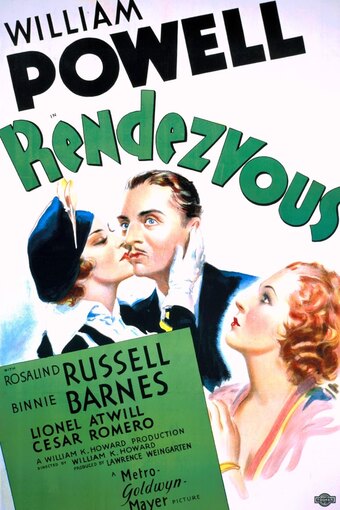 Rendezvous