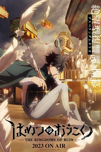Hametsu no Oukoku