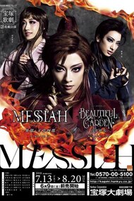 Messiah -The Legend of Shiroh Amakusa- / Beautiful Garden -A Profusion of Flowers-