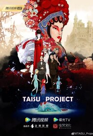 Taisu Project